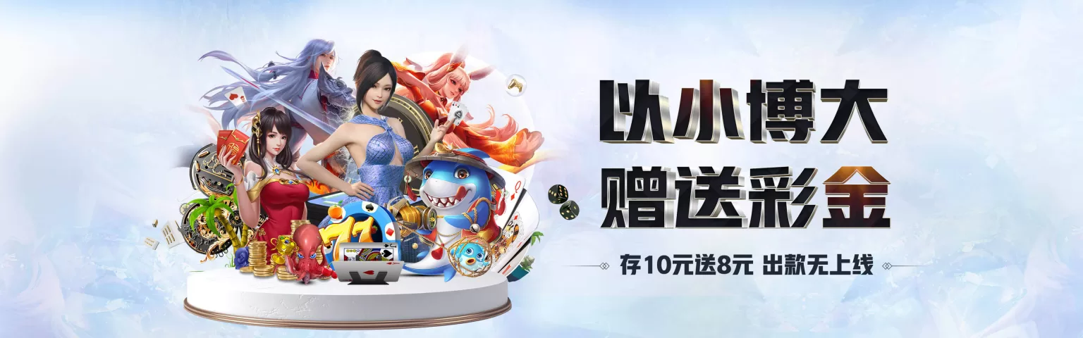 爱游戏体育在线入口-爱游戏网页版