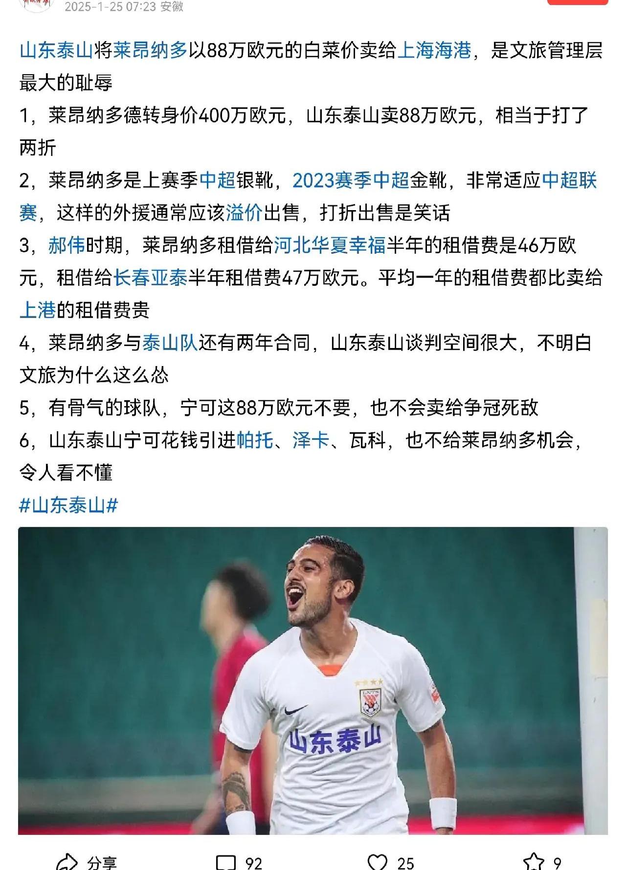 包含今夜山东泰山调整名单以备NBA季后赛，豪取连胜环节打磨，目标明确，临场指挥获称赞的词条爱游戏体育APP网页版