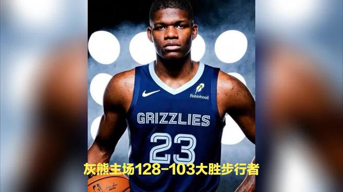 孟菲斯灰熊发布备战花絮；国际比赛日强势反弹；全明星赛任务艰巨；纪律约束更严格的简单介绍